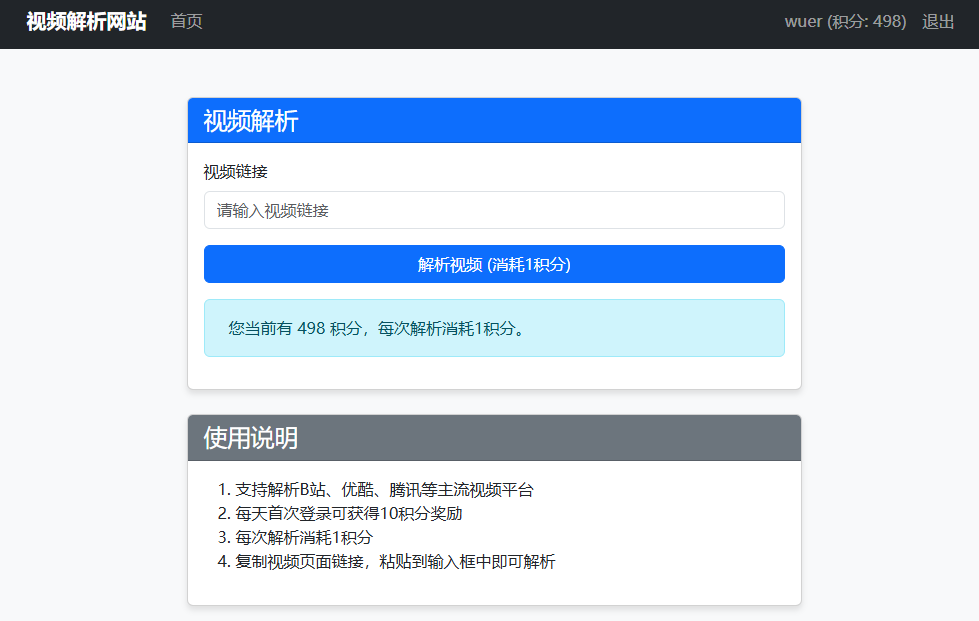 Video Link Utility